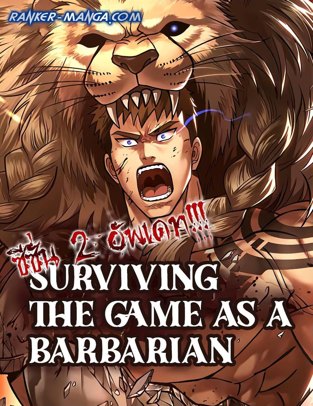 Surviving the Game as a Barbarian เอาชีวิตรอดในเกมฉบับคนเถื่อน ตอนที่ 84 page 0
