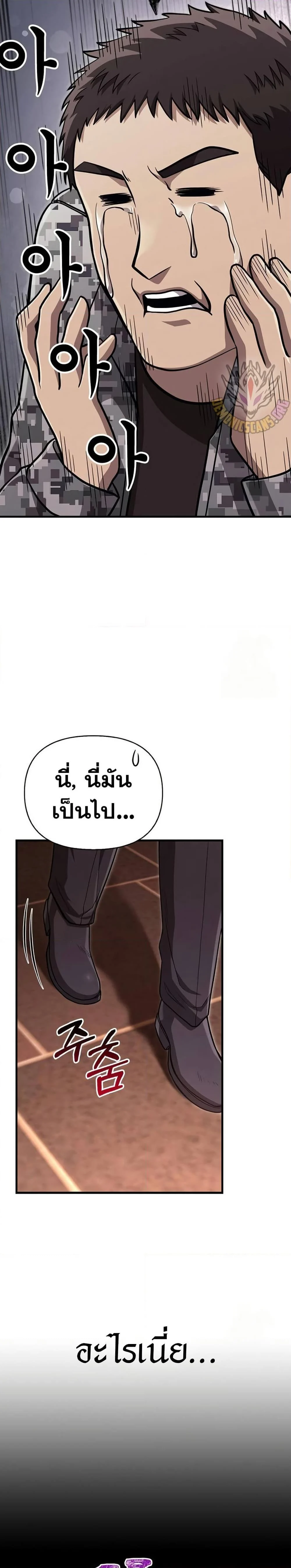 Surviving the Game as a Barbarian เอาชีวิตรอดในเกมฉบับคนเถื่อน ตอนที่ 84 page 3