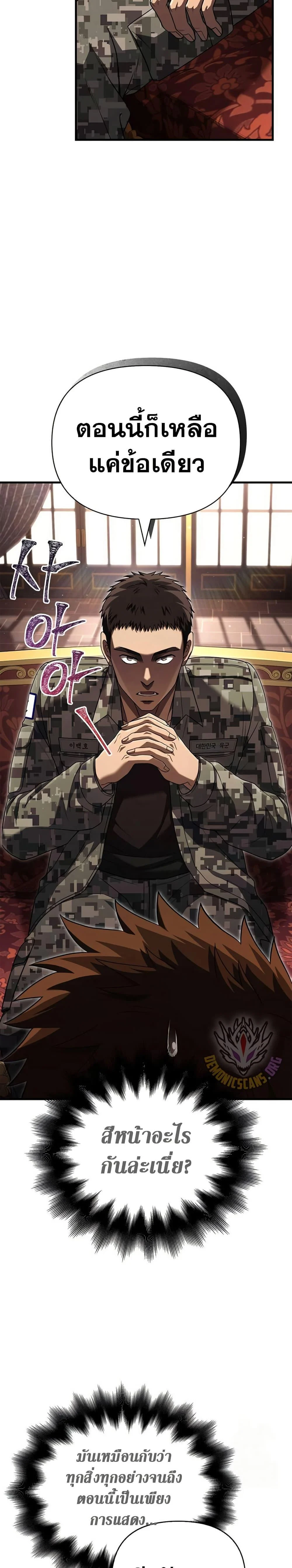 Surviving the Game as a Barbarian เอาชีวิตรอดในเกมฉบับคนเถื่อน ตอนที่ 84 page 15