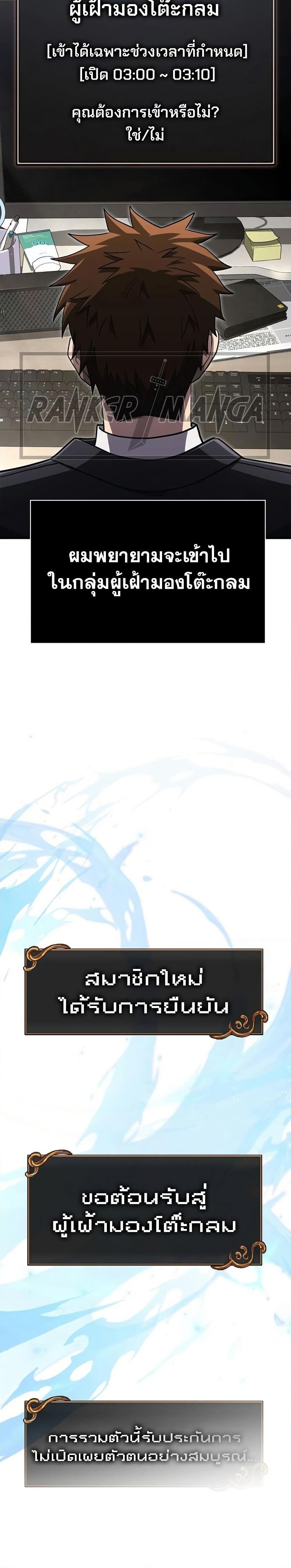 Surviving the Game as a Barbarian เอาชีวิตรอดในเกมฉบับคนเถื่อน ตอนที่ 84 page 36