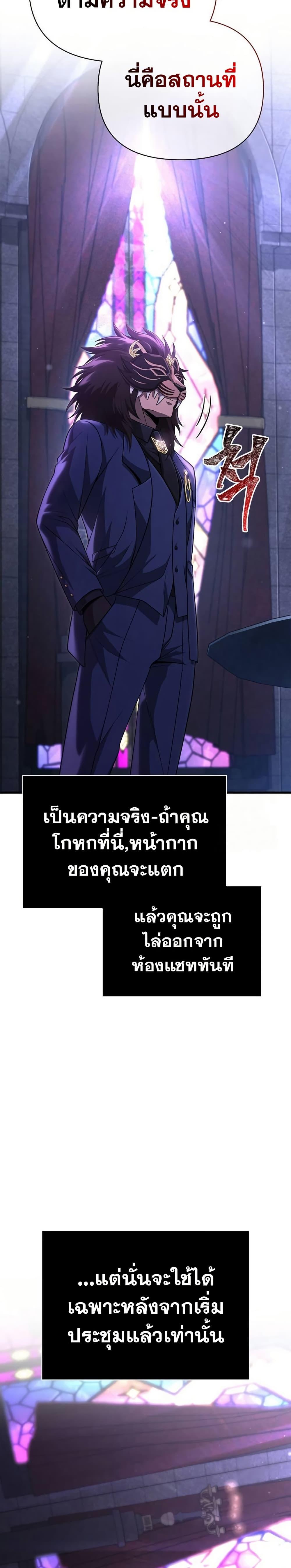 Surviving the Game as a Barbarian เอาชีวิตรอดในเกมฉบับคนเถื่อน ตอนที่ 84 page 43