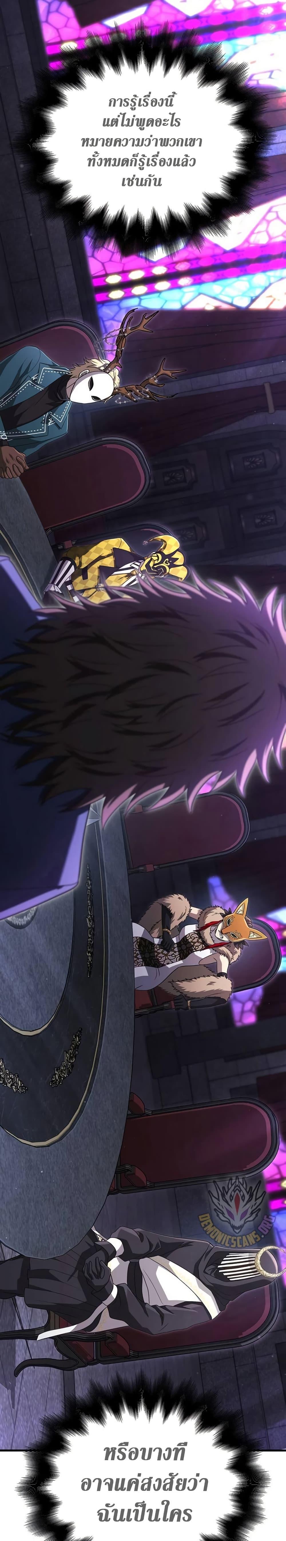 Surviving the Game as a Barbarian เอาชีวิตรอดในเกมฉบับคนเถื่อน ตอนที่ 84 page 44