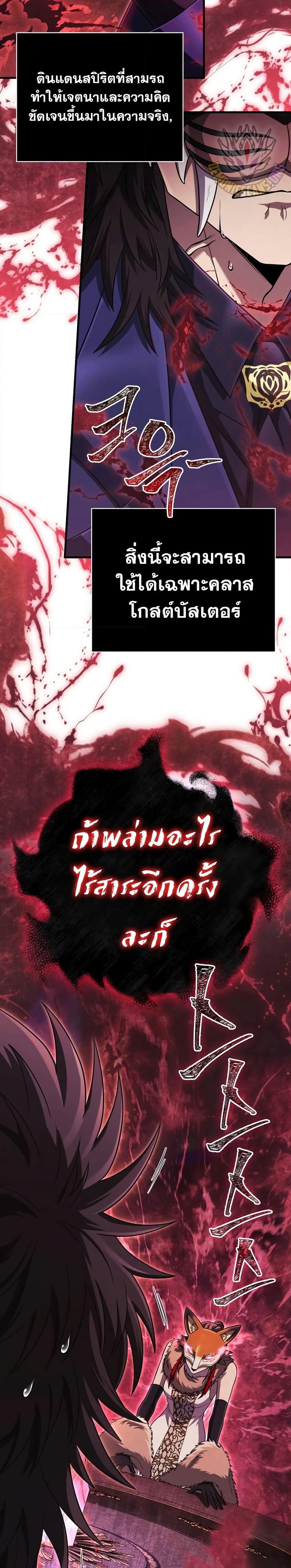 Surviving the Game as a Barbarian เอาชีวิตรอดในเกมฉบับคนเถื่อน ตอนที่ 84 page 49