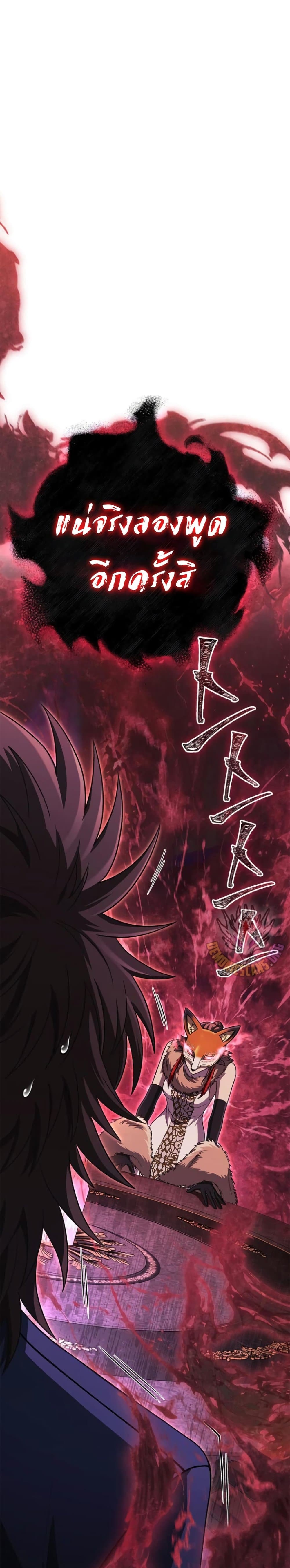 Surviving the Game as a Barbarian เอาชีวิตรอดในเกมฉบับคนเถื่อน ตอนที่ 85 page 1