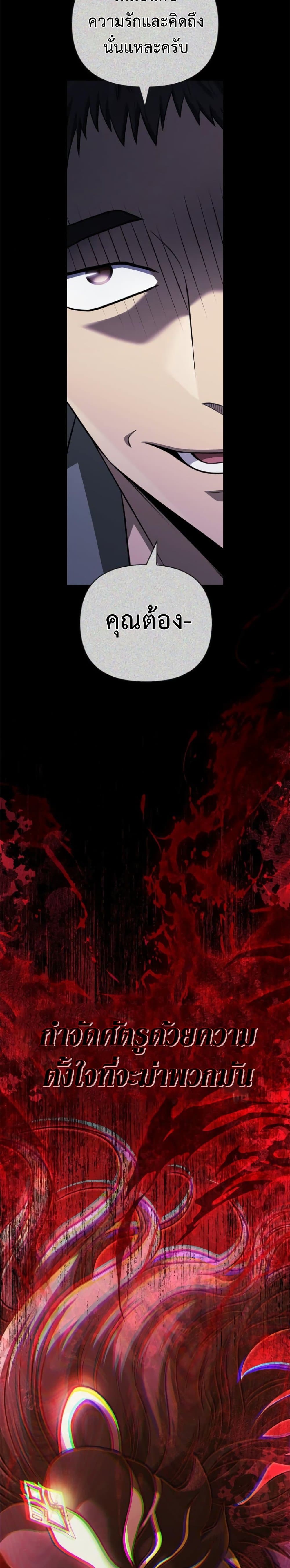 Surviving the Game as a Barbarian เอาชีวิตรอดในเกมฉบับคนเถื่อน ตอนที่ 85 page 10