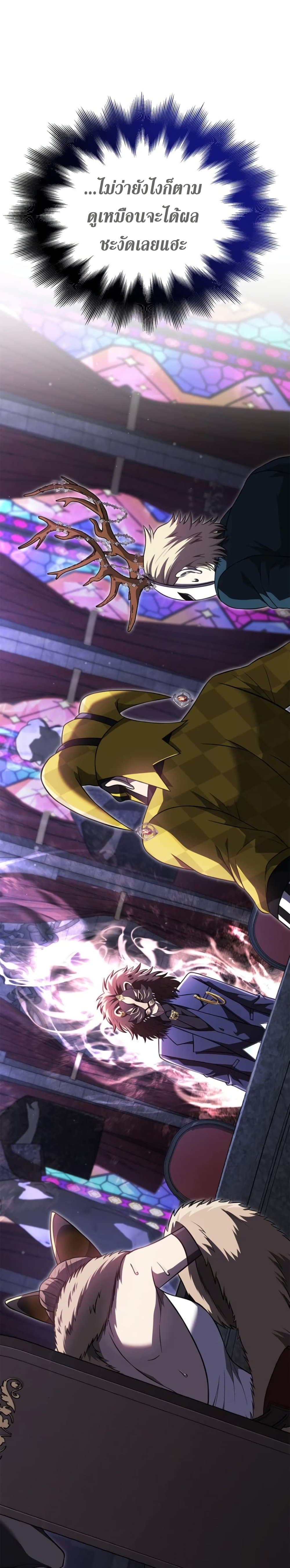Surviving the Game as a Barbarian เอาชีวิตรอดในเกมฉบับคนเถื่อน ตอนที่ 85 page 17