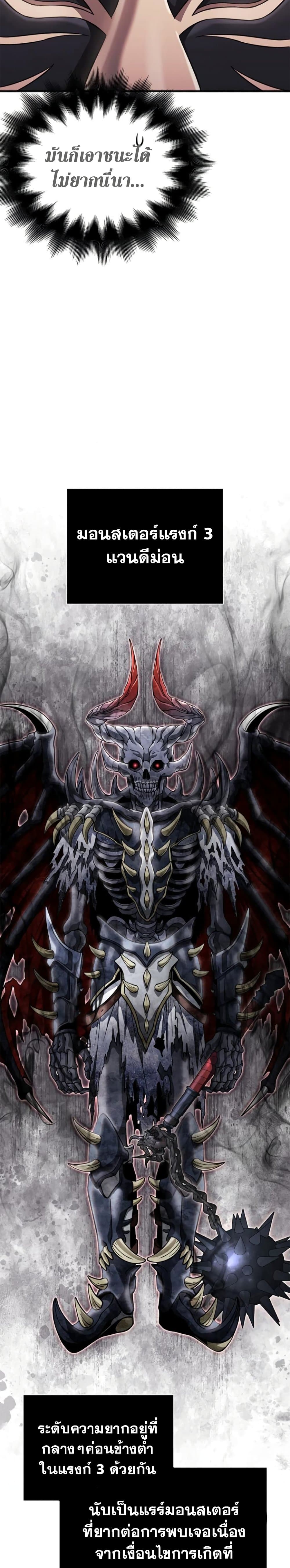 Surviving the Game as a Barbarian เอาชีวิตรอดในเกมฉบับคนเถื่อน ตอนที่ 85 page 36