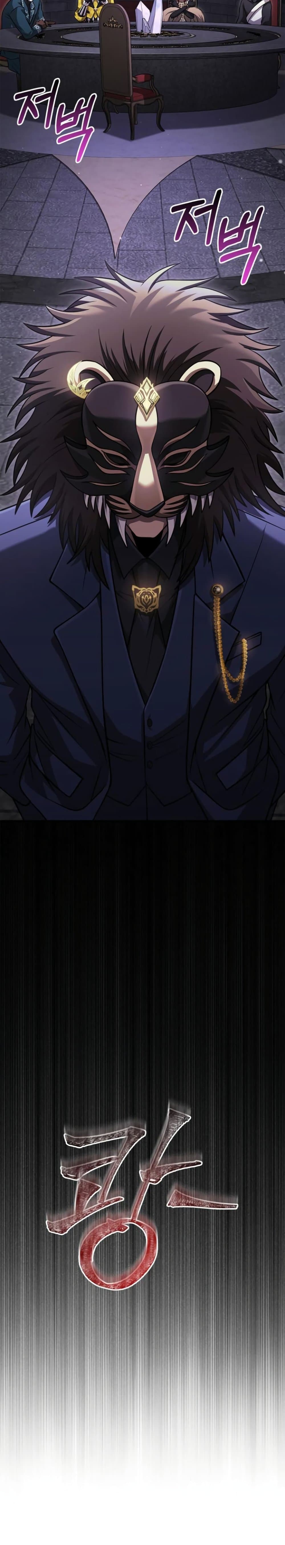 Surviving the Game as a Barbarian เอาชีวิตรอดในเกมฉบับคนเถื่อน ตอนที่ 85 page 42