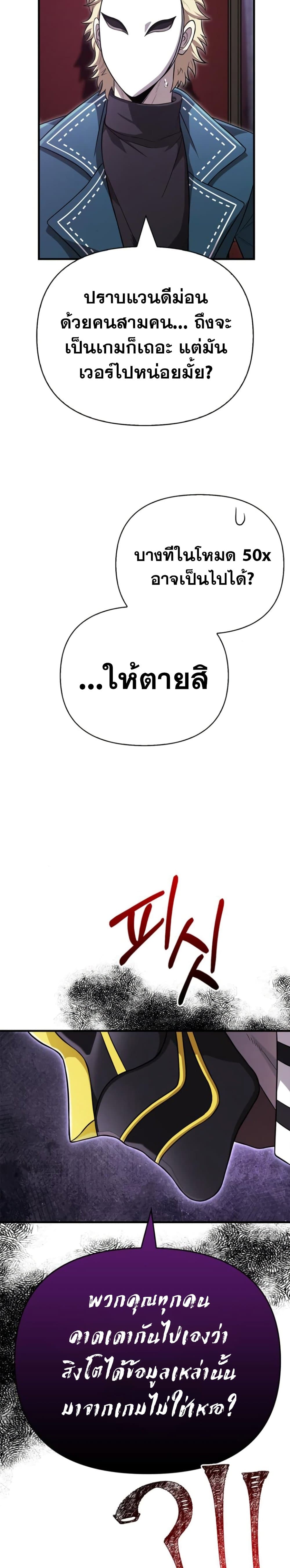 Surviving the Game as a Barbarian เอาชีวิตรอดในเกมฉบับคนเถื่อน ตอนที่ 85 page 46