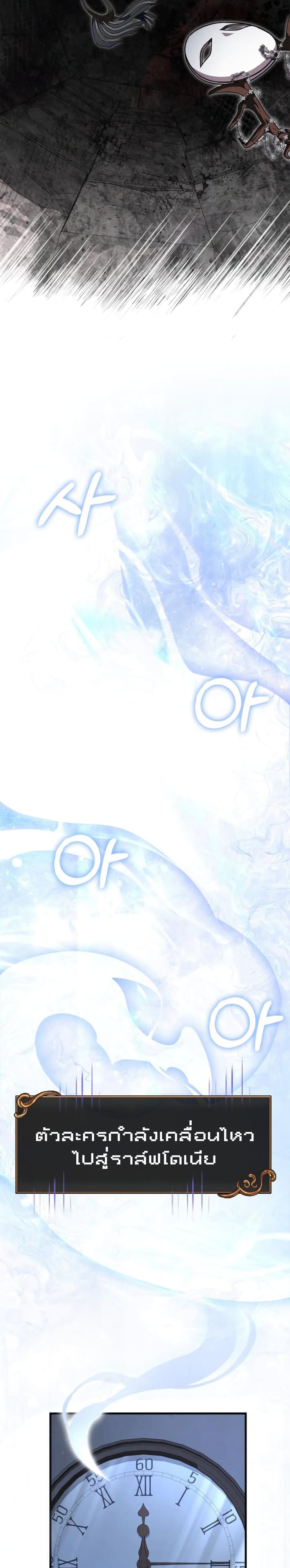 Surviving the Game as a Barbarian เอาชีวิตรอดในเกมฉบับคนเถื่อน ตอนที่ 85 page 53