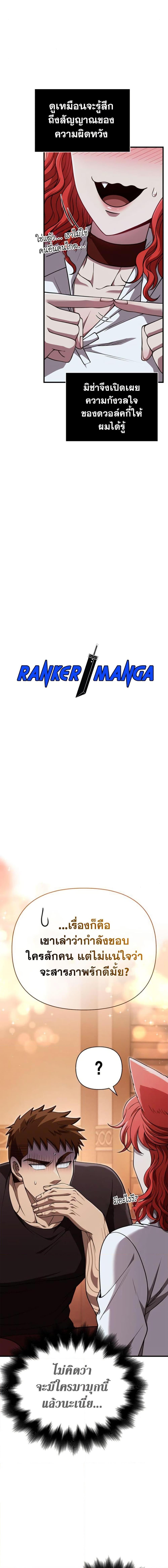 Surviving the Game as a Barbarian เอาชีวิตรอดในเกมฉบับคนเถื่อน ตอนที่ 86 page 1