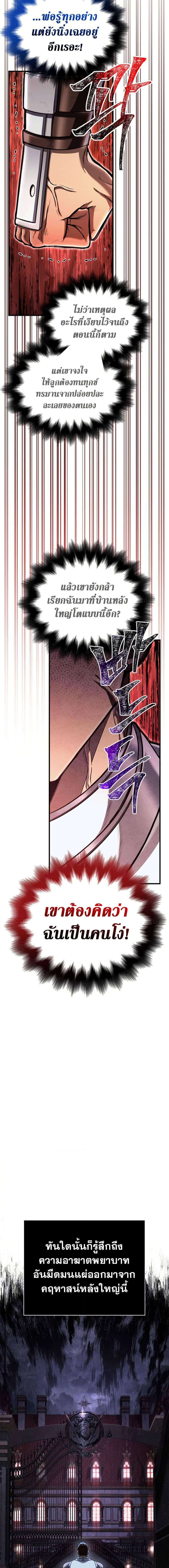 Surviving the Game as a Barbarian เอาชีวิตรอดในเกมฉบับคนเถื่อน ตอนที่ 86 page 22