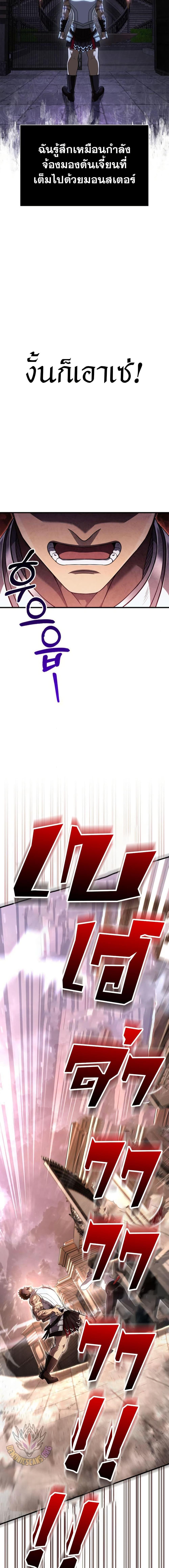 Surviving the Game as a Barbarian เอาชีวิตรอดในเกมฉบับคนเถื่อน ตอนที่ 86 page 23