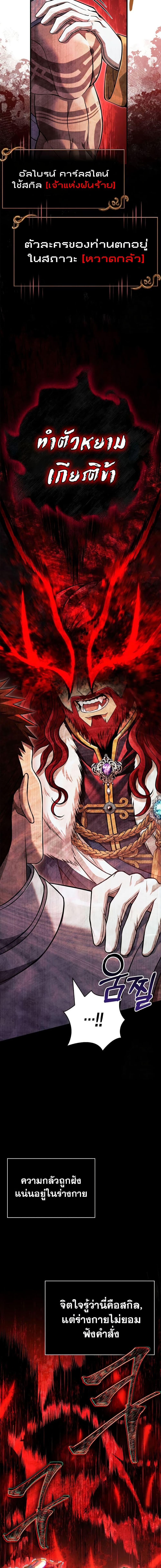 Surviving the Game as a Barbarian เอาชีวิตรอดในเกมฉบับคนเถื่อน ตอนที่ 87 page 15