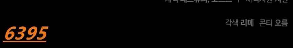 Surviving the Game as a Barbarian เอาชีวิตรอดในเกมฉบับคนเถื่อน ตอนที่ 90 page 6