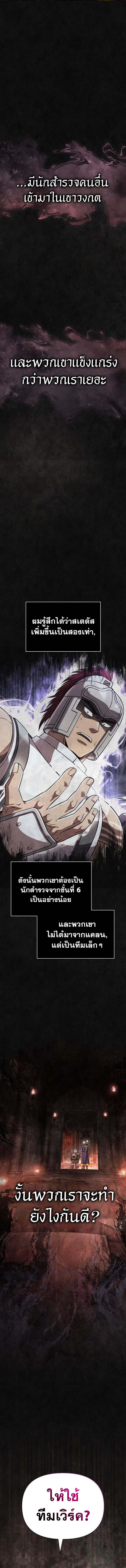 Surviving the Game as a Barbarian เอาชีวิตรอดในเกมฉบับคนเถื่อน ตอนที่ 91 page 0