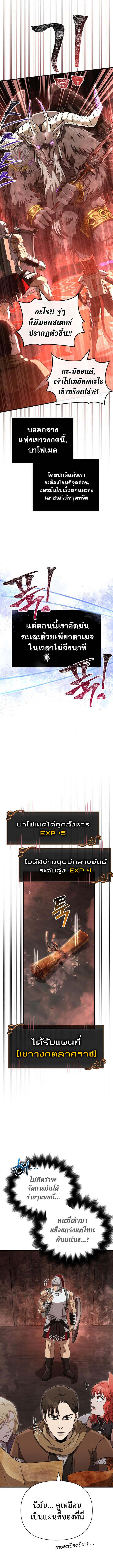 Surviving the Game as a Barbarian เอาชีวิตรอดในเกมฉบับคนเถื่อน ตอนที่ 91 page 2