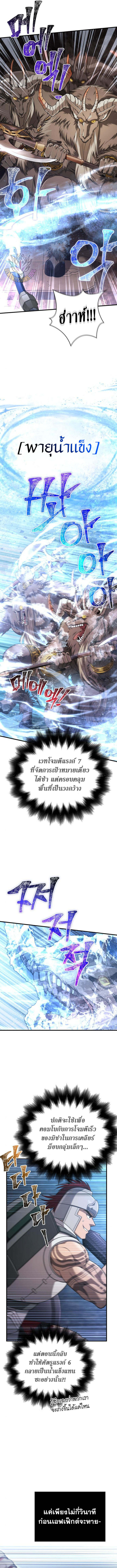 Surviving the Game as a Barbarian เอาชีวิตรอดในเกมฉบับคนเถื่อน ตอนที่ 91 page 6
