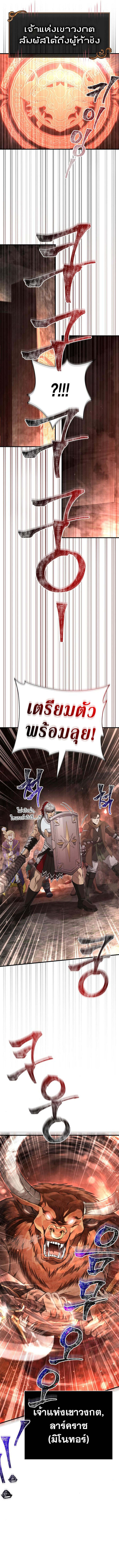 Surviving the Game as a Barbarian เอาชีวิตรอดในเกมฉบับคนเถื่อน ตอนที่ 91 page 12