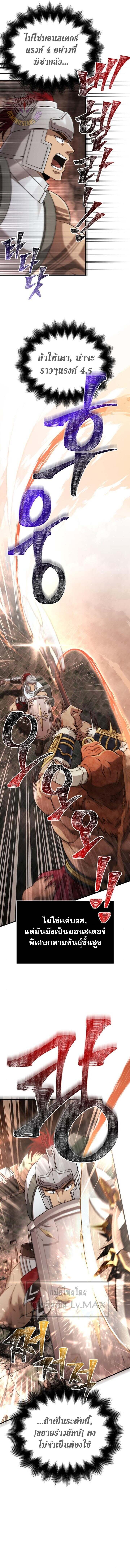 Surviving the Game as a Barbarian เอาชีวิตรอดในเกมฉบับคนเถื่อน ตอนที่ 91 page 13
