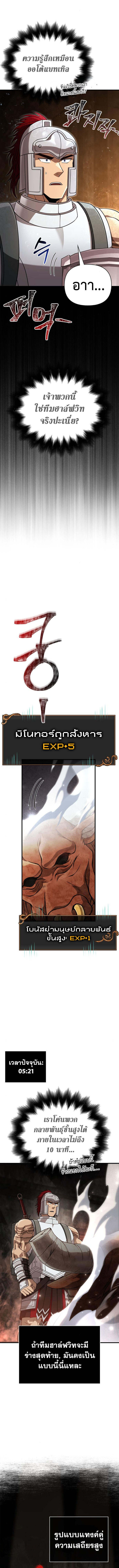 Surviving the Game as a Barbarian เอาชีวิตรอดในเกมฉบับคนเถื่อน ตอนที่ 91 page 16