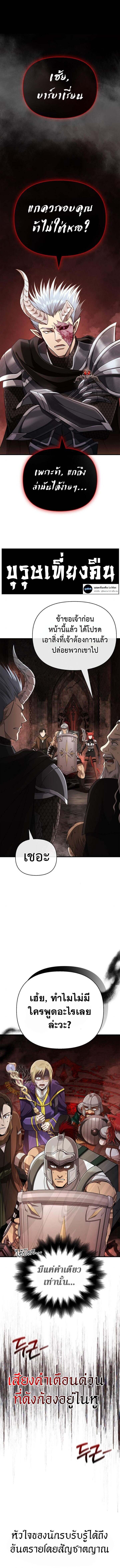 Surviving the Game as a Barbarian เอาชีวิตรอดในเกมฉบับคนเถื่อน ตอนที่ 92 page 0