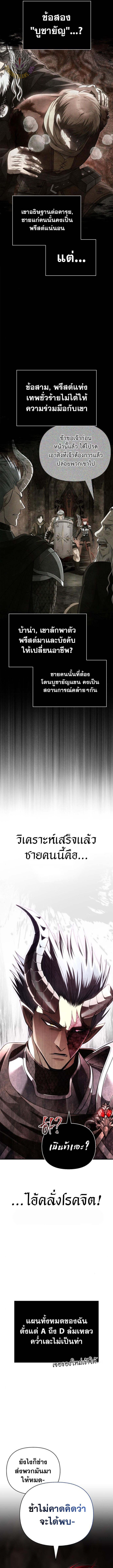 Surviving the Game as a Barbarian เอาชีวิตรอดในเกมฉบับคนเถื่อน ตอนที่ 92 page 2