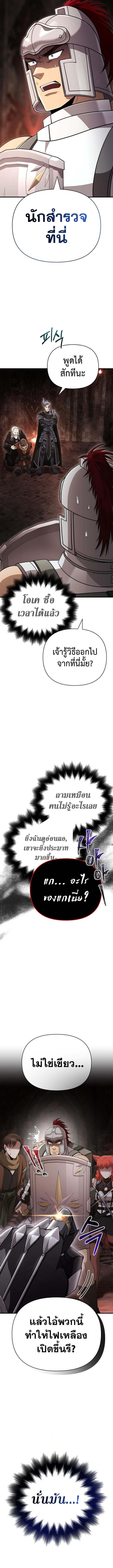 Surviving the Game as a Barbarian เอาชีวิตรอดในเกมฉบับคนเถื่อน ตอนที่ 92 page 3