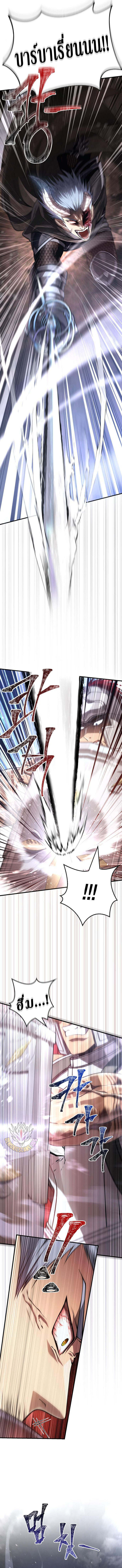 Surviving the Game as a Barbarian เอาชีวิตรอดในเกมฉบับคนเถื่อน ตอนที่ 92 page 8
