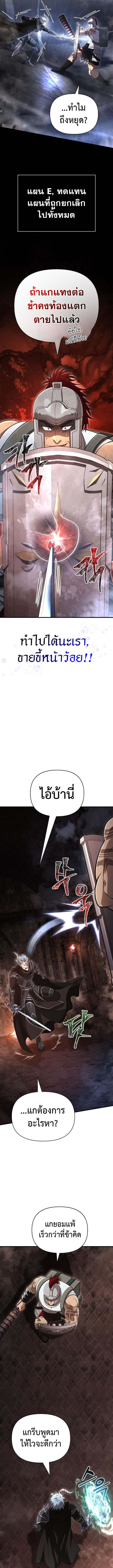 Surviving the Game as a Barbarian เอาชีวิตรอดในเกมฉบับคนเถื่อน ตอนที่ 92 page 9