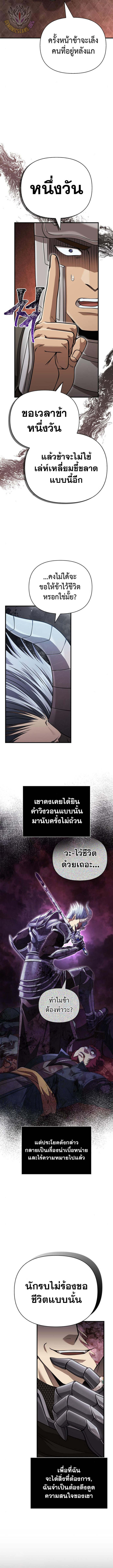Surviving the Game as a Barbarian เอาชีวิตรอดในเกมฉบับคนเถื่อน ตอนที่ 92 page 10