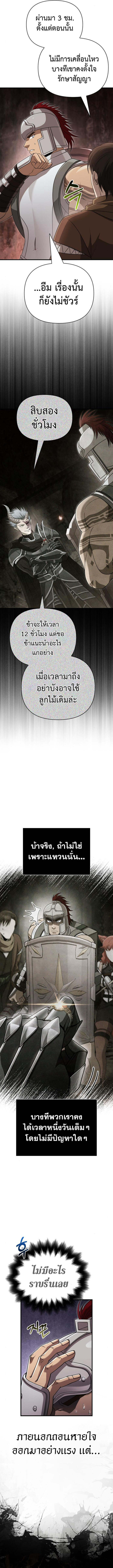 Surviving the Game as a Barbarian เอาชีวิตรอดในเกมฉบับคนเถื่อน ตอนที่ 92 page 13