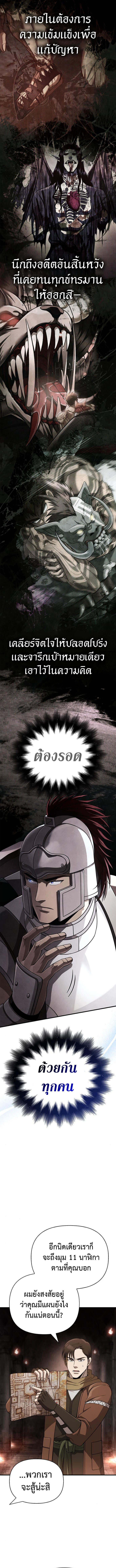 Surviving the Game as a Barbarian เอาชีวิตรอดในเกมฉบับคนเถื่อน ตอนที่ 92 page 14