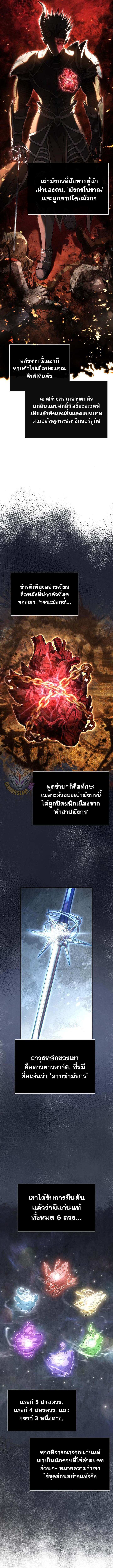 Surviving the Game as a Barbarian เอาชีวิตรอดในเกมฉบับคนเถื่อน ตอนที่ 92 page 18