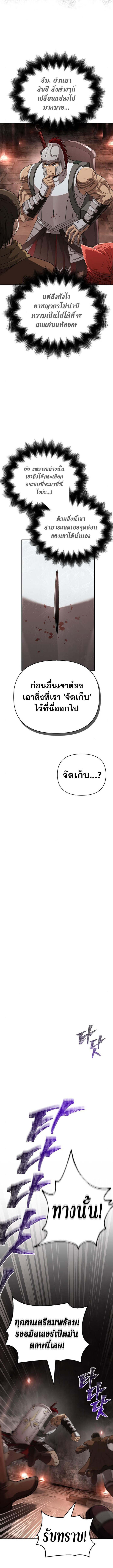 Surviving the Game as a Barbarian เอาชีวิตรอดในเกมฉบับคนเถื่อน ตอนที่ 92 page 19