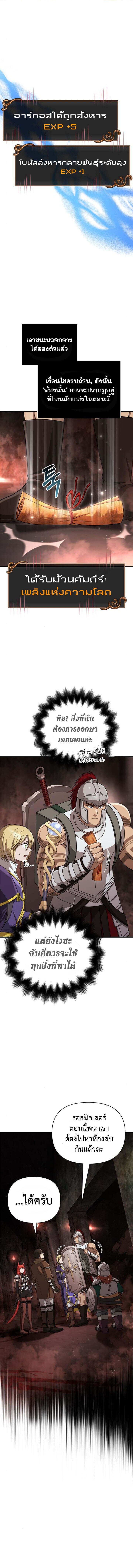 Surviving the Game as a Barbarian เอาชีวิตรอดในเกมฉบับคนเถื่อน ตอนที่ 93 page 0