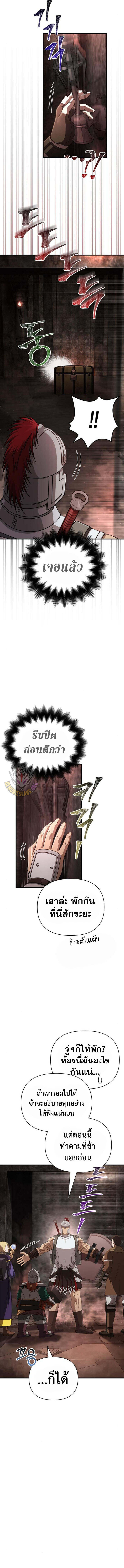 Surviving the Game as a Barbarian เอาชีวิตรอดในเกมฉบับคนเถื่อน ตอนที่ 93 page 2