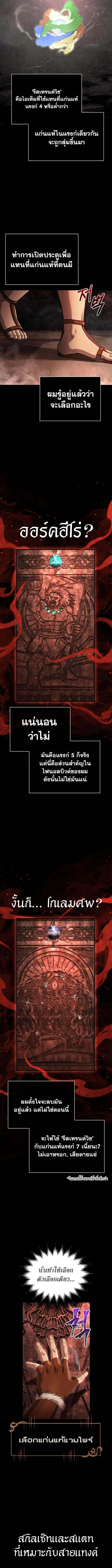 Surviving the Game as a Barbarian เอาชีวิตรอดในเกมฉบับคนเถื่อน ตอนที่ 93 page 5