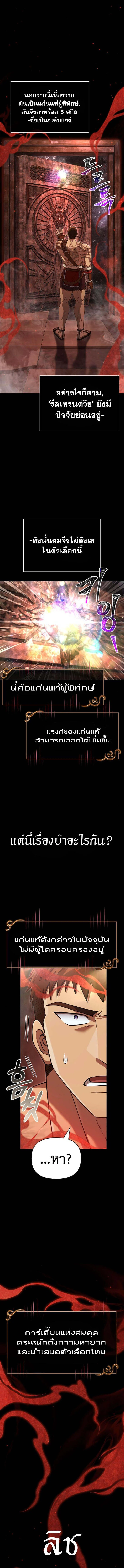 Surviving the Game as a Barbarian เอาชีวิตรอดในเกมฉบับคนเถื่อน ตอนที่ 93 page 6