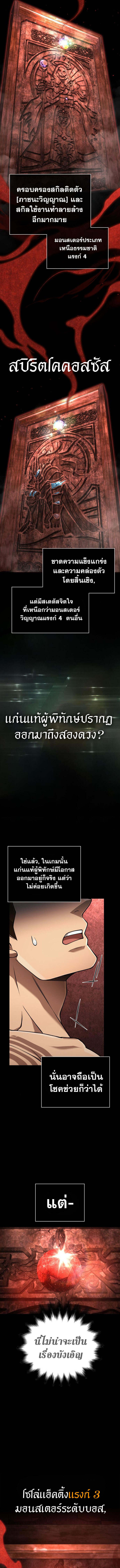 Surviving the Game as a Barbarian เอาชีวิตรอดในเกมฉบับคนเถื่อน ตอนที่ 93 page 7