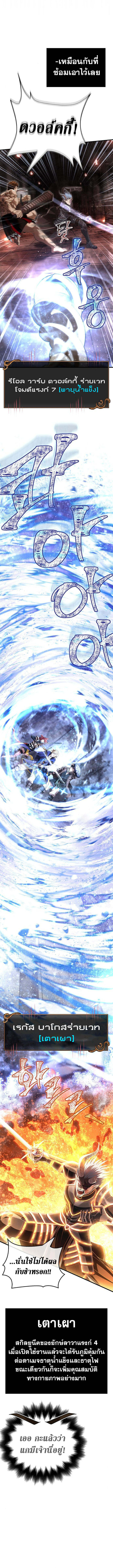 Surviving the Game as a Barbarian เอาชีวิตรอดในเกมฉบับคนเถื่อน ตอนที่ 93 page 15