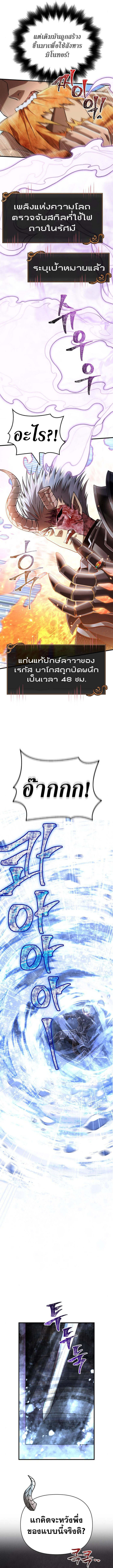 Surviving the Game as a Barbarian เอาชีวิตรอดในเกมฉบับคนเถื่อน ตอนที่ 93 page 16