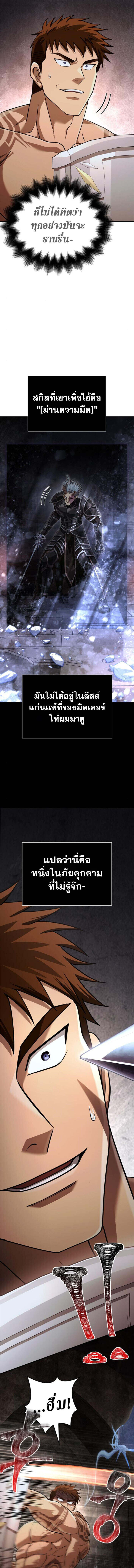 Surviving the Game as a Barbarian เอาชีวิตรอดในเกมฉบับคนเถื่อน ตอนที่ 93 page 17