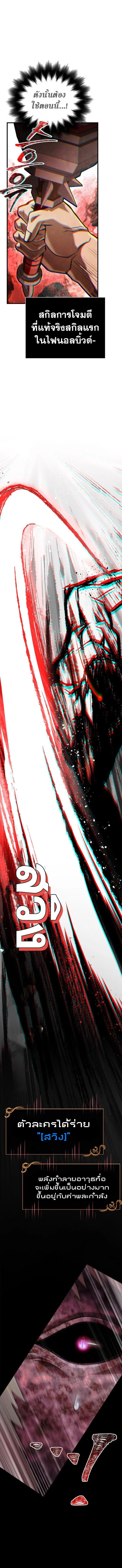Surviving the Game as a Barbarian เอาชีวิตรอดในเกมฉบับคนเถื่อน ตอนที่ 94 page 0