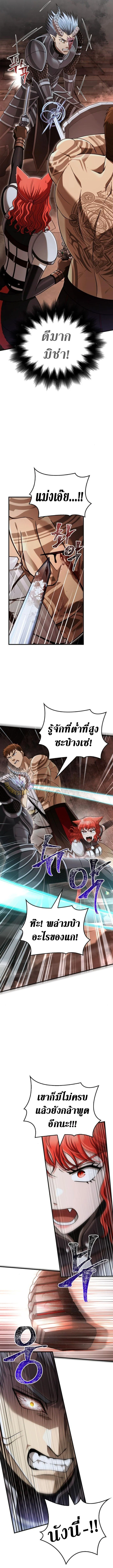 Surviving the Game as a Barbarian เอาชีวิตรอดในเกมฉบับคนเถื่อน ตอนที่ 94 page 4