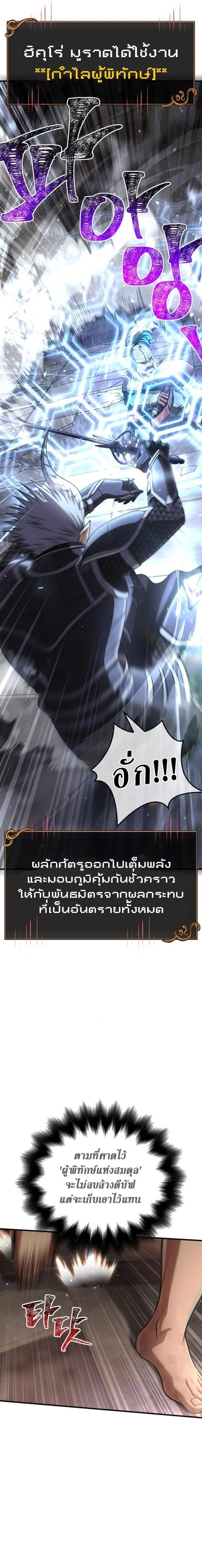 Surviving the Game as a Barbarian เอาชีวิตรอดในเกมฉบับคนเถื่อน ตอนที่ 94 page 7