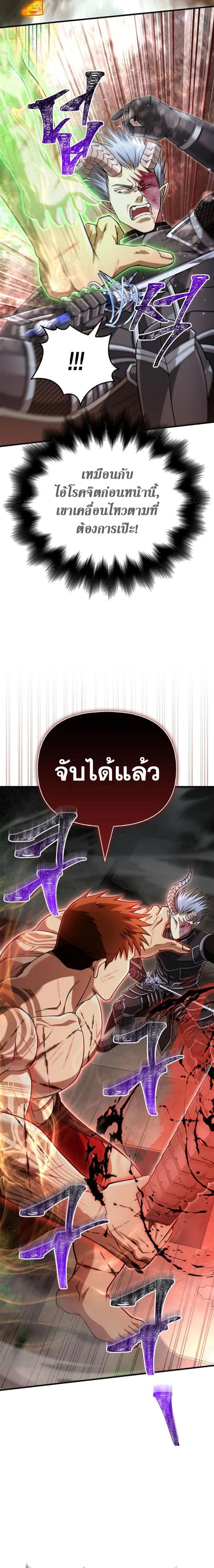 Surviving the Game as a Barbarian เอาชีวิตรอดในเกมฉบับคนเถื่อน ตอนที่ 94 page 14