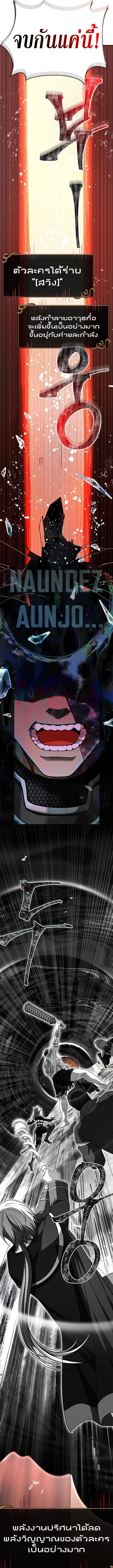 Surviving the Game as a Barbarian เอาชีวิตรอดในเกมฉบับคนเถื่อน ตอนที่ 94 page 15