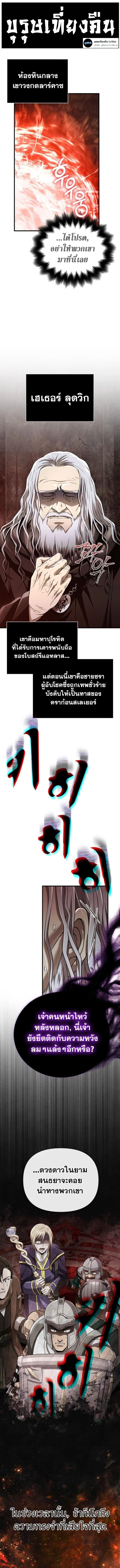 Surviving the Game as a Barbarian เอาชีวิตรอดในเกมฉบับคนเถื่อน ตอนที่ 95 page 0