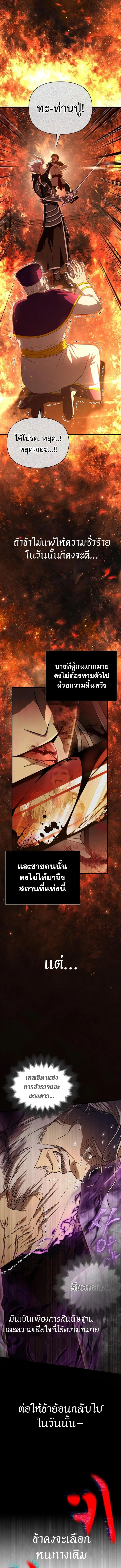 Surviving the Game as a Barbarian เอาชีวิตรอดในเกมฉบับคนเถื่อน ตอนที่ 95 page 1